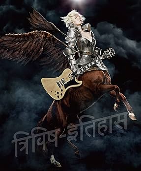 Amazon.co.jp: 三毒史(初回限定生産盤): ミュージック Amazon.co.jp: 三毒史(初回限定生産盤): ミュージック